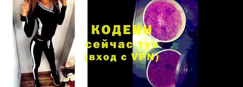 Кодеиновый сироп Lean Purple Drank  гидра ссылка  Беслан 