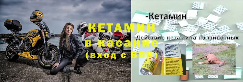 КЕТАМИН ketamine Беслан